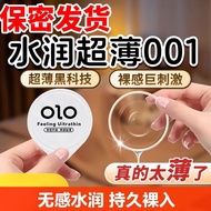 OLO裸感超薄001避孕套玻尿酸情趣延时套套001安全套正品超薄持久OLO Naked Ultra Thin 001 Condom Glass UrineChina国货专营店