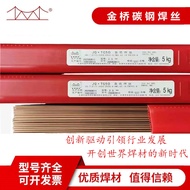 Jinqiao JQ.TG50 Carbon Steel Argon Arc Welding Wire ER50-6ER70S-6 Argon Arc Straight Iron Welding Wi