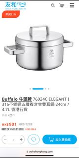 Buffalo 牛頭牌 76024C ELEGANT I 316不銹鋼五層複合金雙耳鍋 24cm / 4.7L