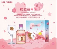 【 #團購。醉月 x LINE FRIENDS 櫻花蘋果酒🍎 】﻿