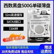 Notebook Mechanical Hard Disk 5g Western Count Black Disk 8cm 72 to 32M Vertical 7MM Serial Port sat