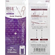 [TS] Regal Needles 700QB Is A Needle For Stringing Beads.