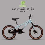 QITONG จักรยานเสือภูเขาเด็ก ล้อ 18นิ้ว ไม่มีเกียร์ เฟรมเหล็ก น้ำหนัก13.7กก. ปี2025 รุ่น 2466.18
