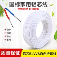 Aluminum Wire Electrical Wire Cable Wire2.5 4 6Square Shielded Cable2Core Home Aluminum Core Outdoor