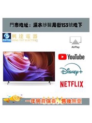 Sony KD-43X85J  Google TV 4K智能電視120HZ保養一年