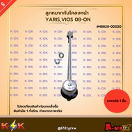 Front Stabilizer Ball Joint YARIS VIOS 08-ON 48820-0D020* **Good Product Brand.k-OK***