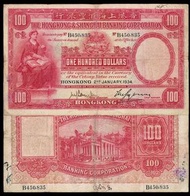 聚寶軒高價收購  1934匯豐銀行100   大聖書  1930匯豐銀行100   有利銀行等舊紙幣，人民幣