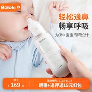 波咯咯（bololo）电动吸鼻器新生婴幼儿专用鼻腔清洁通鼻器宝宝鼻涕鼻屎清理神器 电动吸鼻器+盐水2支+喷壶