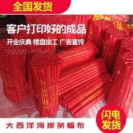 Laser Jade Woodcutter Ribbon Atlantic Cloth Wholesale Banner Cloth Banner Cloth Horizontal Banner Cl