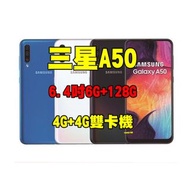 全新品、未拆封，SAMSUNG Galaxy A50 6+128G 空機 6.4吋 後置三鏡頭 4G+4G雙卡機原廠公司貨