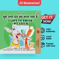 I Love To Brush My Teeth Hindi English Bilingual Book For Kids - Hardcover - Hindi - 9781525950759
