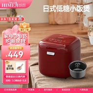 Japanese Low Sugar Rice Cooker Rice Cooker Intelligent Starch Reduction Small Household Multi-Functional 2-3 People Mini Rice Cooker Timing