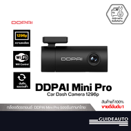 [DDPAI Official] กล้องติดรถยนต์ DDPAI Mini Pro Dash Cam รุ่นยอดฮิต 1080P HD wifi ความกว้าง 140 องศา