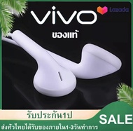 หูฟัง VIVO แท้ 100% small talk vivo earphone หูฟังไมโครโฟน3.5mm รองรับโทรศัพท์ทุกรุ่น ใช้ได้กับV9 V7