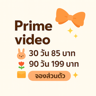 prime video : หนังดี หนังดัง จอส่วนตัว พร้อมส่ง 🔜 ส่งทางช่องแชท 🔚