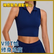 All Taiwan [Nude Skinny Sports Vest] Women Running Breathable Sleeveless Yoga Vest Lapel Tennis Fitn
