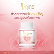 วีจิเน่Vgineอาหารเสริมผู้หญิงรีแพร์ไม่เจ็บตัวของแท้ 2 กระปุก