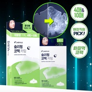 CAREPLUS Sleeping Nose Pack Calming