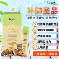 ⚡20pack,unbox⚡Wellous Tigrox Tiger Milk King 虎乳芝/虎奶芝保健饮