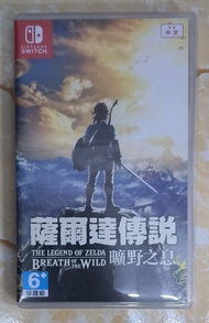 Switch 【薩爾達傳說 曠野之息】