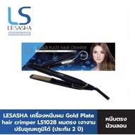 LESASHA GOLD Plate Hair Crimper LS1028 เครื่องหนีบถนอมเส้นผม เครื่องหนีบผม เลอซาซ่า โกลด์เพลท