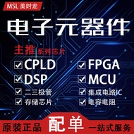 Meishilong MT9F311PADST2 ILCC-48 Original Authentic