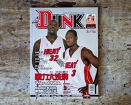 DUNK 雜誌：第15期（2005年10月號、 歐尼爾、韋德、Kidd、Stojaković、蘇翊傑、簡明富、文祺）