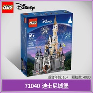 [Genuine Guarantee] LEGO LEGO Building Blocks Disney Castle 71040 Boys Girls Children Assembled Toy 