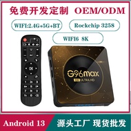 新品g96max 安卓電視機頂盒 rk3528 安卓13 wifi6 8k tv box