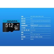 公司貨免運🔥記憶卡 高速記憶卡 大容量記憶卡 ADATA Premier microSDXC A1 128G記憶卡