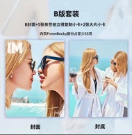 Freenbecky 雜誌 IM B版 連 拍立得小卡 海報  粉紅理論