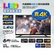 全新 43吋 LED電視 採用 4K 面板製造 支援 WiFi/HDR10/安卓系統/手機鏡像
