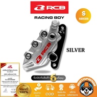 ปั๊มดิสเบรคล่าง (หน้า) RCB Racing Boy แท้ล้าน% Wave Msx R15 M-Slaz Scoopy Click CBR150 ปั้มล่าง ปั๊มดิส