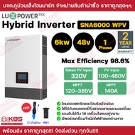 Luxpower Tex Inverter Hybrid 6kw 12kw 48V 1Phase ฟรี! อุปกรณ์เสริม CT + Wifi (รับประกัน 2 ปี) ดูค่าก