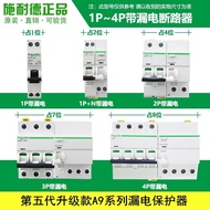 สวิตช์อากาศคั่นไฟฟ้าแบบแยกทางเดียวพร้อมตัวป้องกันการรั่วไฟฟ้า IC65N 3P40A 4P C Type 2P63A Schneider