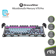 GravaStar Mercury V75 Pro คีย์บอร์ดเกมมิ่ง Gaming Keyboard