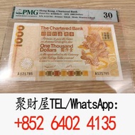 79年大金龍A版PMG30第一代神獸無穿無爛無針孔，香港有利銀行，香港上海匯豐銀行，香港渣打銀行，印度新金山中國渣打銀行，英商香港上海匯豐銀行，舊硬幣，舊銀仔，舊金銀幣，老銀元，連體鈔，紀念鈔，紀念幣