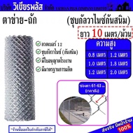 รุ่นถูกสุด !! ตาข่ายลวดเหล็ก ตาข่ายถัก ลวดตาข่าย ตาข่ายเหล็ก ตาข่ายถัก ตาข่าย ลวดตาข่ายถัก รั้วตาข่า