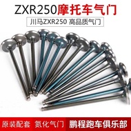 Suitable for Kawasaki BMW 250 Accessories ZXR250 Motorcycle Engine Nitride Valve Air Inlet Exhaust V
