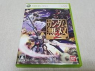 【XBOX 360】收藏出清 遊戲軟體 機動戰士 鋼彈無雙 2 Gundam 盒書齊全 正版 日版 現況品 請詳閱說明