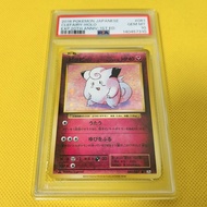 ★PSA10★GEM MINT【Clefairy/R/CP6/First Edition】2016 CLEFAIRY 061/087【Pokemon Cards】20TH ANNIVERSARY 1S