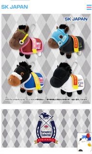 賽馬 SK Japan Thoroughbred Collection 系列日本賽馬毛公仔 第5彈