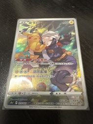 寶可夢 卡牌 皮卡丘 073/071 CHR 繁中