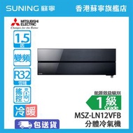 Mitsubishi Elecrtic 三菱電機 - MSZ-LN12VFB/MUZ-LN12(Black)(R3 1.5匹 冷暖 分體式冷氣機BLACK
