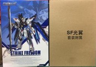 【MC】MC合金 MB 攻擊自由鋼彈 附光翼 