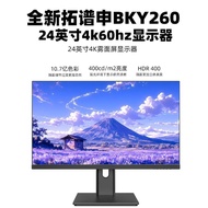 BKY260-24 Inch 4K Monitor BKY270 27 Inch 4k Screen Vertical Screen Projection Desktop Computer Noteb