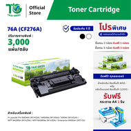 76A CF276A ตลับหมึก เลเซอร์โทนเนอร์ เครื่องปริ้นเตอร์ HP LaserJet Pro M404dn (W1A53A) M404dw (W1A56A