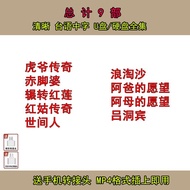 9 Taiwanese Dramas u Disks Hokkien Language Taiwanese TV Drama Taiwanese Usk Drama Taiwanese Drama 3