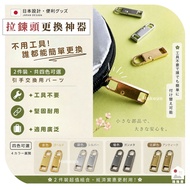 Box Box House🔴 Replaceable Zipper Puller Detachable Zipper Puller Zipper Zipper Repairer Zipper Pull