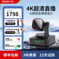 A Sound, A Sight4K Live Camera AI Follow the computer intelligence dedicated60Frame Beauty obs Shado